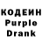 Codein напиток Lean (лин) Ramazon Elmuratov