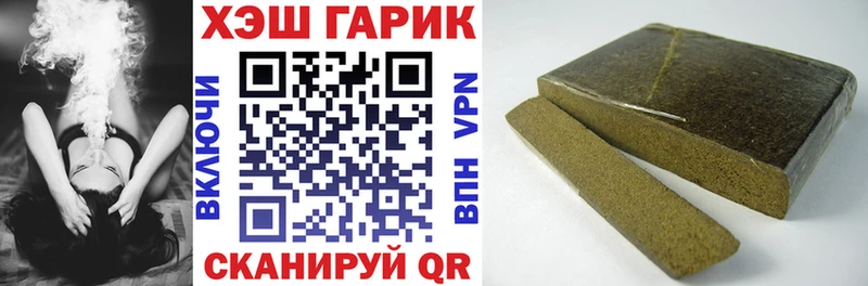 Купить  Морозовск  ГАШ гашик 
