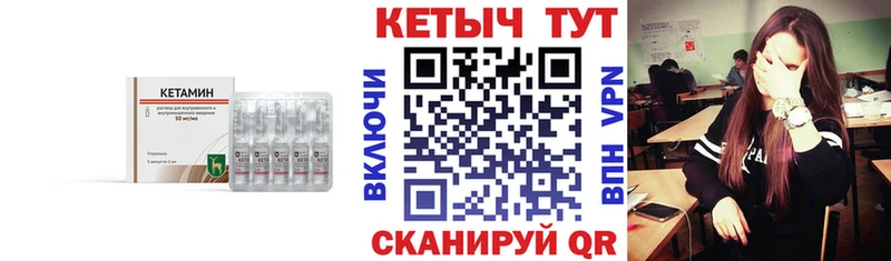 КЕТАМИН ketamine  Купить закладки  Морозовск 