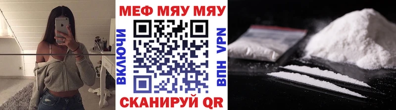 Купить где  Морозовск  Меф VHQ 