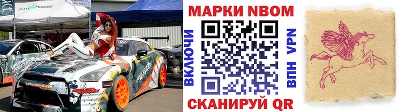 Купить где  Морозовск  Марки 25I-NBOMe 1500мкг 